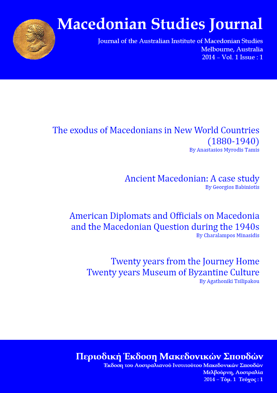 2014 Volume 1 Issue 1 of the Macedonian Studies Journal