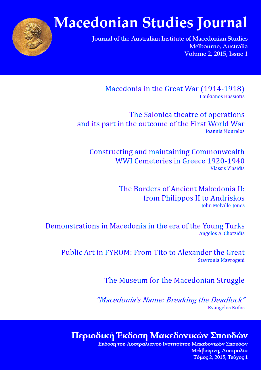 2015 Volume 2 Issue 1 of the Macedonian Studies Journal